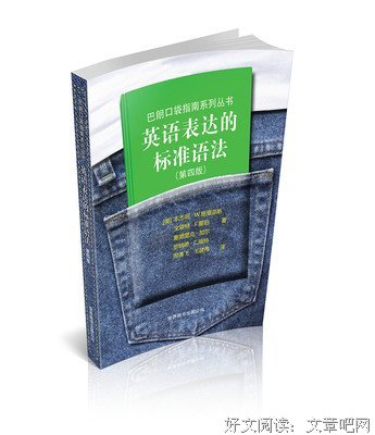 《口袋英语》经典语句