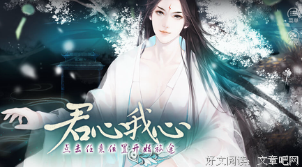 最经典的《君心我心》语录摘抄