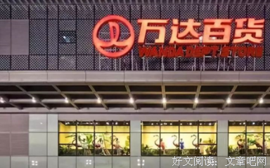 再见了！