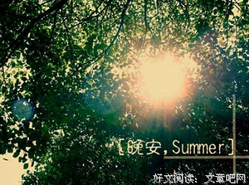 最经典的《夏至未至》经典语录大全