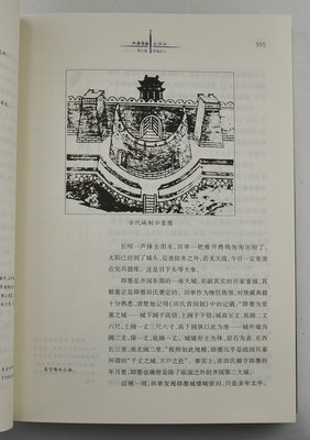 《大秦帝国》小说句子
