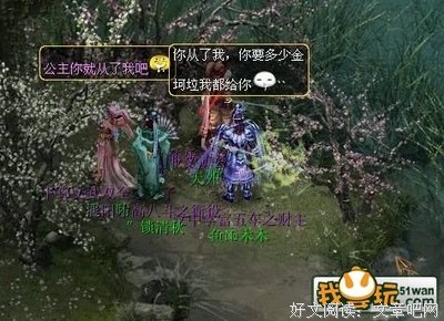 《大话西游》经典语句