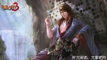 最新的《天龙八部》小说摘抄大全