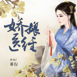 《娇娘医经》经典句子大全