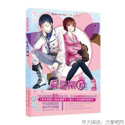 最新的《希灵帝国》小说句子
