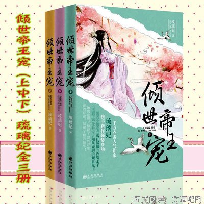 《年少荒唐》小说摘抄