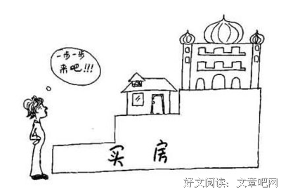 如何在2020年之前存到钱。