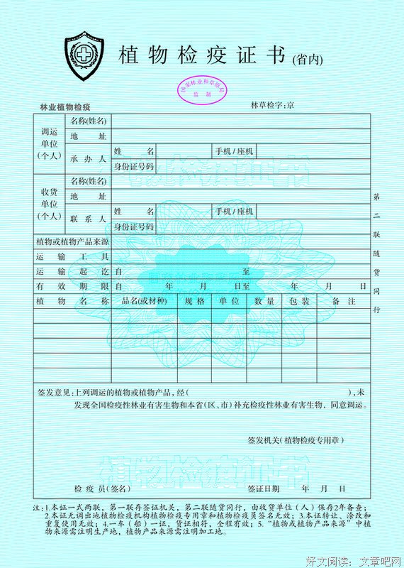 关于草本植物的名言