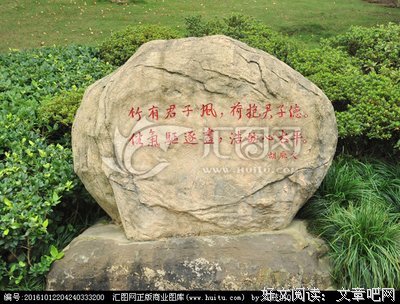关于镌刻成名言名句