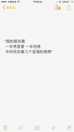 关于秀恩爱的语句