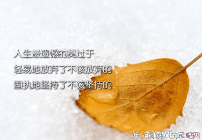 关于季秋名言名句