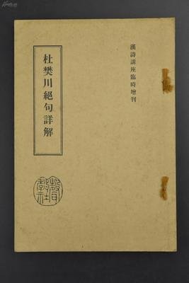 绝句子