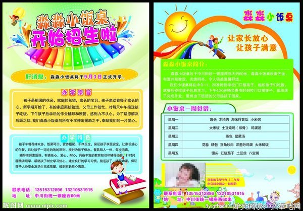 《九碟小饭桌》的句子