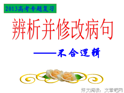 不合时宜的优美句子
