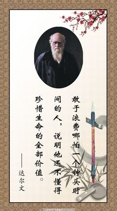 最经典的达尔文的名言