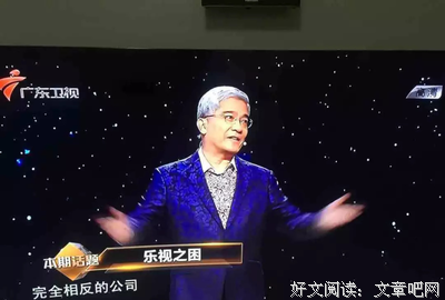 最经典的郎咸平的名句
