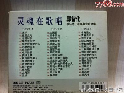 2019郑智化经典名句