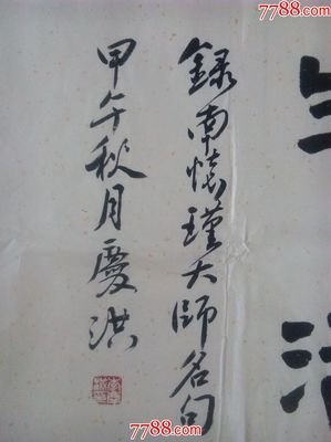有关南有先生名言