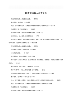 陶渊明名言大全