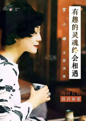 最全的雪小禅的格言