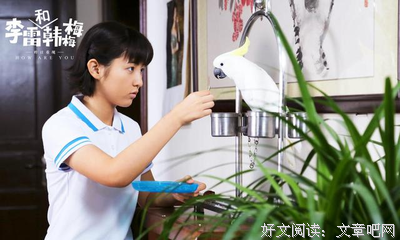 有关韩梅梅名言