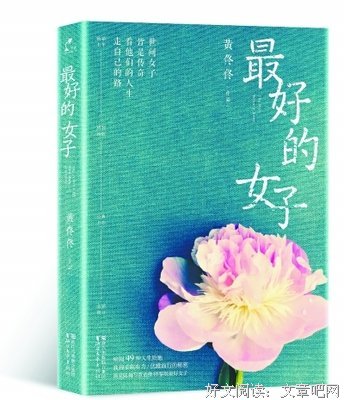 黄佟佟名言大全