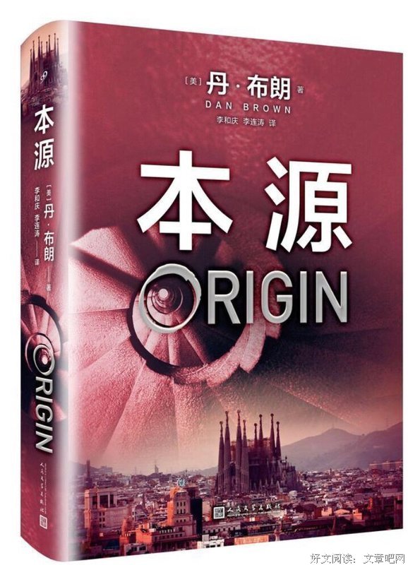 有关丹·布朗名言