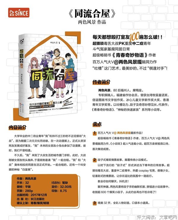 两色风景的名言