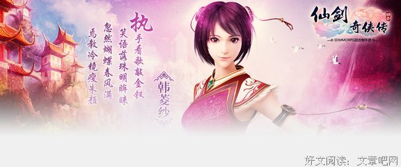 有关乘风御剑名言