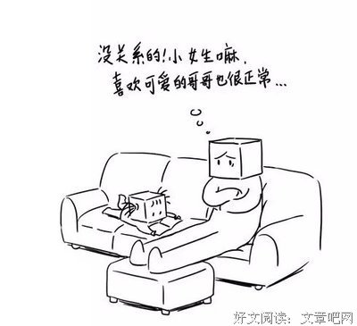 “姑娘，没有男人比我更爱你”