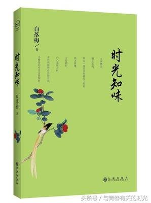 最经典的《时光知味》好段摘抄