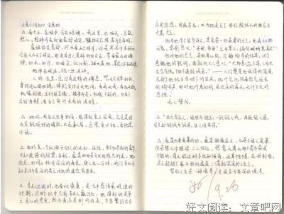 最新的《晴天歆羡》好段摘抄
