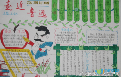 最全的《朝花夕拾》佳句摘抄