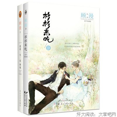 最全的《杉杉来吃》好段摘抄