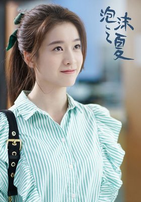 最新的《泡沫之夏》语录摘抄