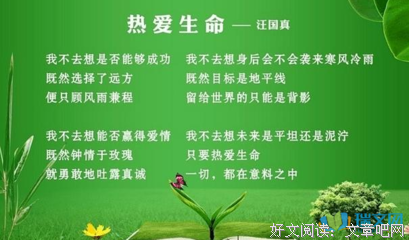 最新的《热爱生命》语录摘抄