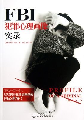 《犯罪心理》好段摘抄