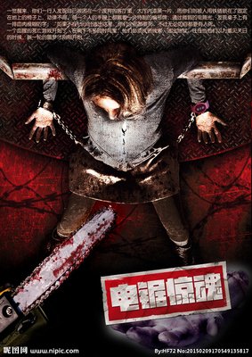 最全的《电锯惊魂》好段摘抄