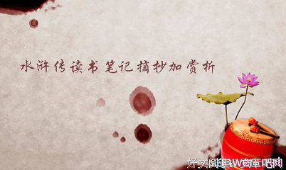 最经典的《疯味英雄》好段摘抄