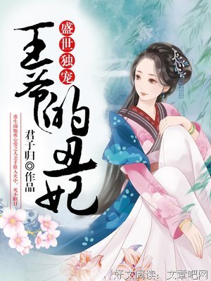 最新的《盛世丑妃》经典语句大全