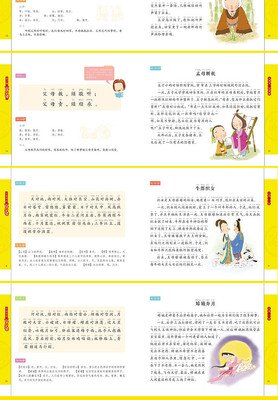 最经典的《笠翁对韵》经典语录