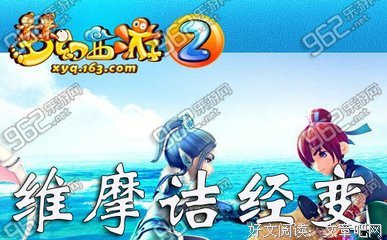 《维摩诘经》经典语句