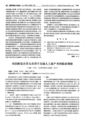 “自费堕胎之后，他来求复合了”