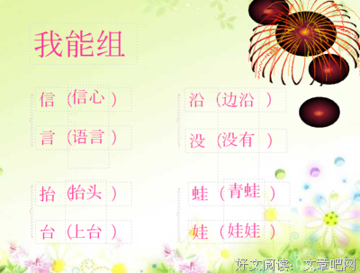 坐井观天的语句摘抄_关于坐井观天的语句