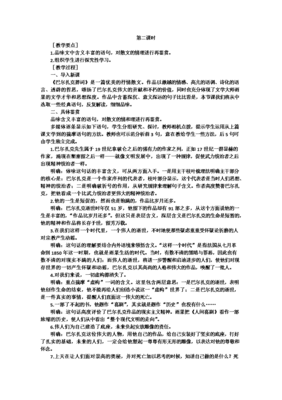 哲思的优美句子