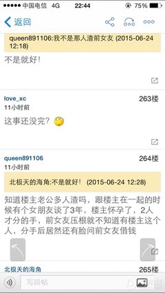 那个人渣，把怀孕的女友丢在了半路~
