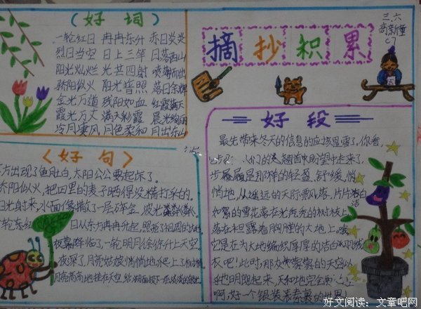 摘抄好词好句