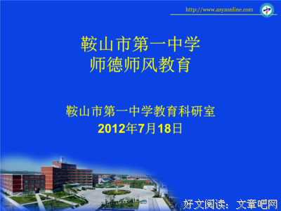 有关师风看的句子
