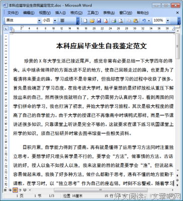 弦动一瞬句子大全
