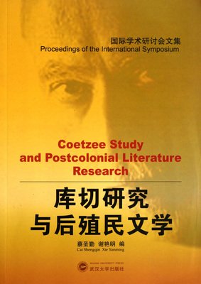 有关J·M·库切的名言